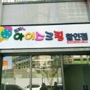 아이스크림할인점 이미지