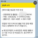 741 | 2025년 5월, 에어서울 RS741 인천(ICN) → 다카마쓰(TAK) 탑승후기 + 쿠폰북