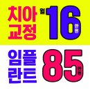 ID기공소 | 김포치과 맘편히 분납해요