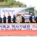 강화기독교