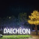 숲속애담소 이미지