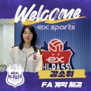 여자배구 한국도로공사, 샐러리캡 초과로 선수 일부 강제 방출해야할 위기 직면. 이미지