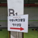 아레나파크웨딩 | wedding 2. 인천 아레나파크 웨딩 방문 상담 후기