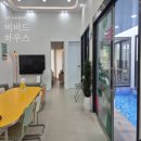 비비드하우스 풀빌라 | 내돈내산 경주 천북 통통튀는 가족형 독채 펜션 비비드하우스 풀빌라