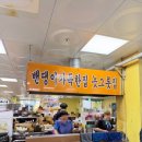 풍물 | 강화도 밴댕이 맛집 | 놋그릇집 강화풍물시장 솔직 후기