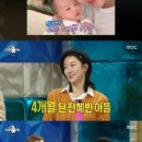 라스' 전혜빈 "4개월 된 子 너무 예뻐…우울증 없지만 산후 탈모" 이미지