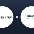 휴밀(humeal)