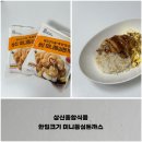 상신종합식품, 한입크기 미니등심돈까스 에어프라이어 간식 추천 후기