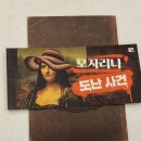 노리존게임월드 | 청주 방탈출 추천｜커넥트현대 청주점 리얼월드 ‘모자리나 도난사건’ 후기 (실내 놀거리·가볼만한곳)