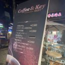커피앤키