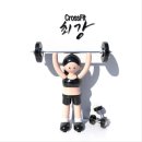은평 삼산체육관 | 갈현동헬스장 크로스핏최강 헬스장 인바디