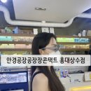 안경공장공장장콘택트 이미지