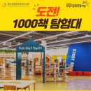 향남복합문화센터도서관 이미지