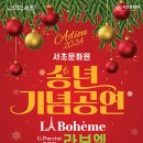 서초문화예술회관 아트홀 이미지