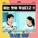 영화사랑 | 첫사랑 엔딩 영화 후기 리뷰 관람평 - 아는 맛이 무섭다고