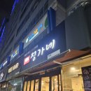 망포역 회식 장소로 적합한 고기집 정가네 본점 후기