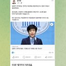 김영주 탈당 뒤…이재명 측 "日여행 편히 다녀오시라" 글 논란 이미지
