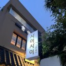 카타르시스 | 부산 혼술바 사이사이 혼자 카타르시스 먹었던 후기