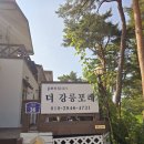 더강릉포레 네이버블로그