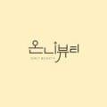 뷰티온니(beauty only)