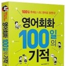 1분 미드영어 ( 01_I'm going to the drugstore : 약국에 다녀 올게) 이미지