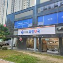 효정약국 이미지