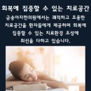 금송아지한의원 이미지