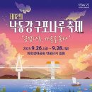 나루푸드