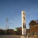 선돌 민박 이미지