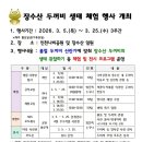 장수산