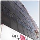 (주)제주복돈 이미지