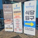 장어먹자 이미지