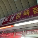 동부정육점 이미지