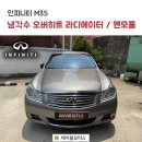 HR모터스 | 인피니티 M35 - 냉각수 오버히트로 인한 라디에이터교환 및 휀모듈 교체 작업!! // 부산 에이블모터스