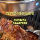 장어랑삼겹살 이미지