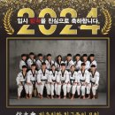 신우회청학키즈태권도 | 2024태권도신우회 전원 입학성공 축하합니다♡♡
