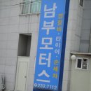 남부카센타 이미지