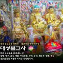 대성불교사 이미지