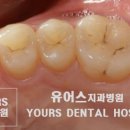 유어스치과병원 이미지