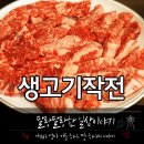 작전동 맛집 :: 생고기작전 솔직한 후기