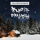 마실본점 이미지