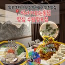 망포역 | 밥도 먹고 술도 먹고 일석이조! 망포역 맛집 식사가되는술집 양심 후기
