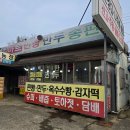 금천휴게소