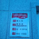 삼국유사교육문화회관 | [군위 여행] 군위국민체육센터, 삼국유사교육문화회관