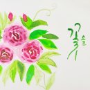 수채화 캘리그라피 초급 이미지