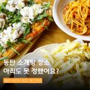 동탄센트럴파크 인공암장 | 동탄레스토랑 동탄 양식 맛집 추천 웬즈데이 센트럴파크점