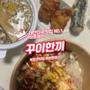 양우프라자 | 오산의 건강한 한끼 꾸이한끼 오산원동점