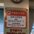 엄소아과의원 이미지