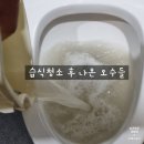 11650-16-167-6 | 진주 소파 청소 꼼꼼한 패브릭소파 청소 내돈내산 후기