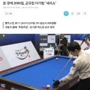 올림픽 당구장 이미지